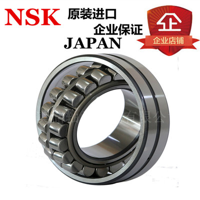 NSK原装 调心滚子23020 23022 23024 23026 23028带锥度双排轴承