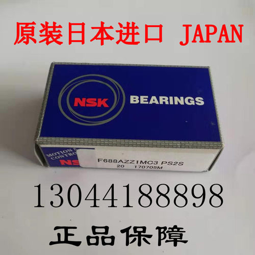NSK 6068M 内径340外径520 原装日本JAPNA轴承 含税开票