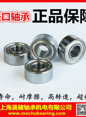 ER1038  ER1212 ER1458 ER1634进口轴承9.525 12.7 15.87 19.05mm