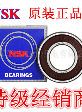 NSK进口F 604 605 606 607 608 609  Z ZZ DD VV法兰高速轴承滑板
