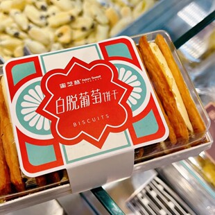 上海蜜芝林白脱葡萄干饼干下午茶夹心零食点心奶油盒子甜品顺丰