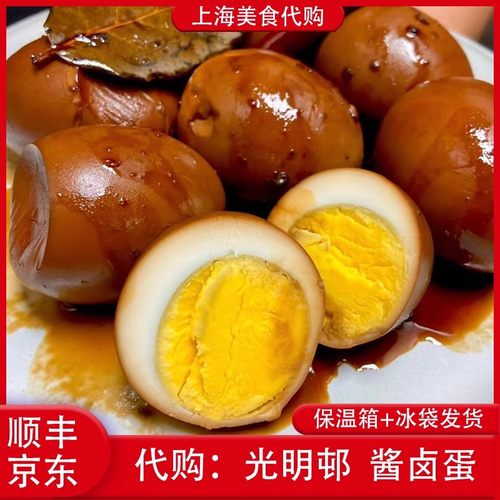 代购上海光明邨大酒店秘制酱卤蛋400g茶叶蛋五香卤味鹌鹑网红美食