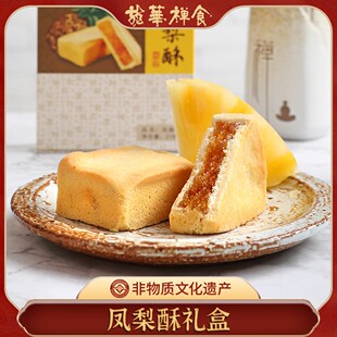 上海龙华凤梨酥 素食零食斋食休闲脆香饱腹点心包装240g顺丰包邮