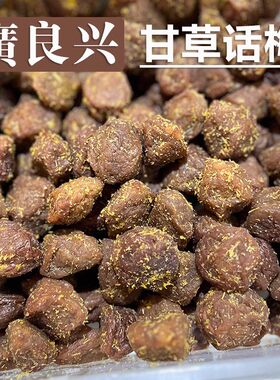 代购上海散装甘草话梅
