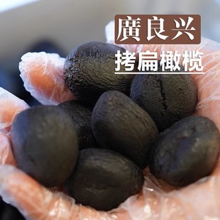 上海美食广良兴食品拷扁橄榄100g散装橄榄蜜饯果脯干果休闲零食