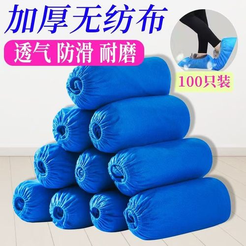 一次性鞋套特厚鞋套
