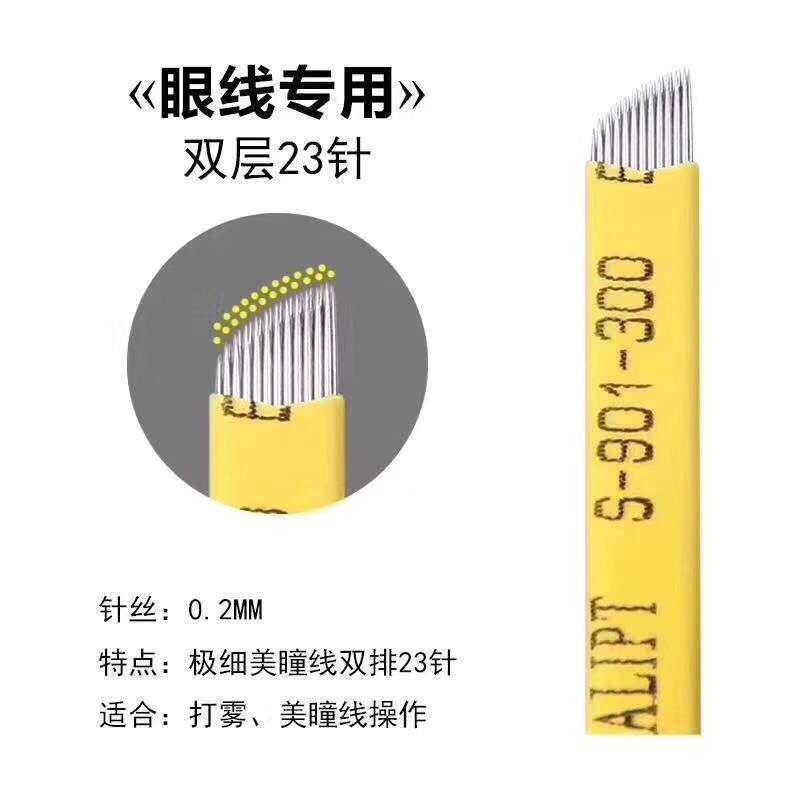 20个/包纹绣手工笔针片 黄皮双排23针美睫线针片 双层23针眼线用