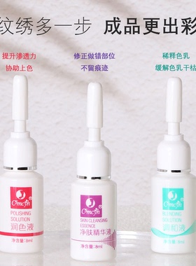 CSMCYH调和液润色液净肤精华液辅助剂色料稀释剂护色剂
