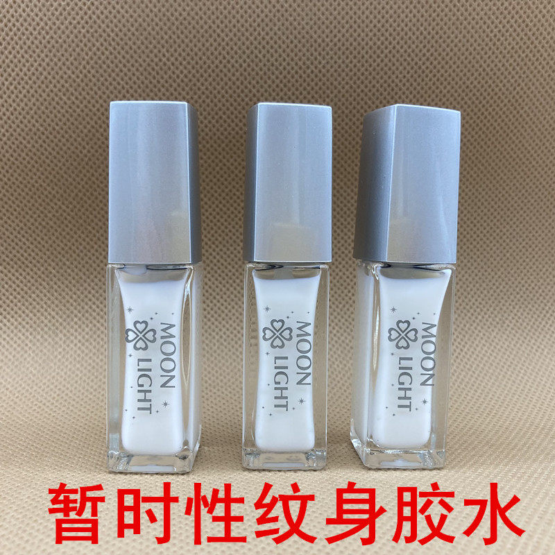 moonlight钻石彩绘纹身胶水 小白胶透明胶暂时性金葱粉纹绣胶10ml