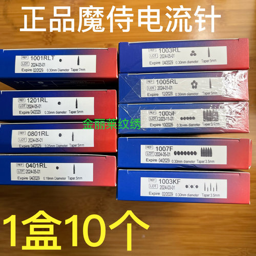 1盒10个正品魔侍MAST电流仪针颗粒雾眉欧洲嘟嘟唇野生线条眉单针