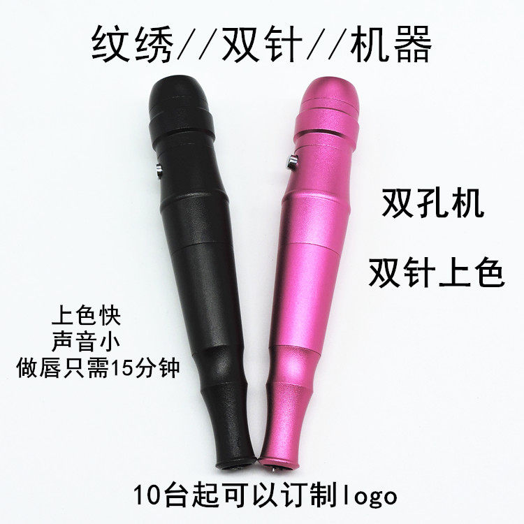 尚品双针机纹唇打雾仪美睫线机器七排U形9弧排针双孔针帽针套
