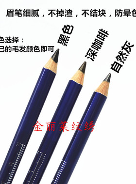 防水防汗不脱色持久定妆眉笔