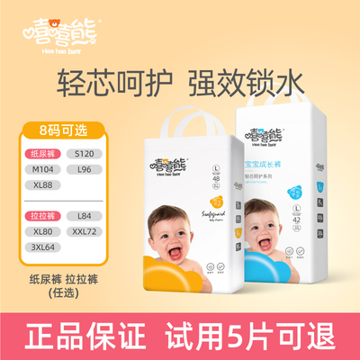 嘻嘻熊超薄透气尿不湿拉拉裤l包m