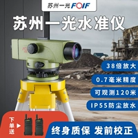 Suzhou Yiguang Meter Meter High -Precision Engineering Engineering Инструмент Полный набор автоматического анипированного DSZ1 Optical DSZ2 Инструмент