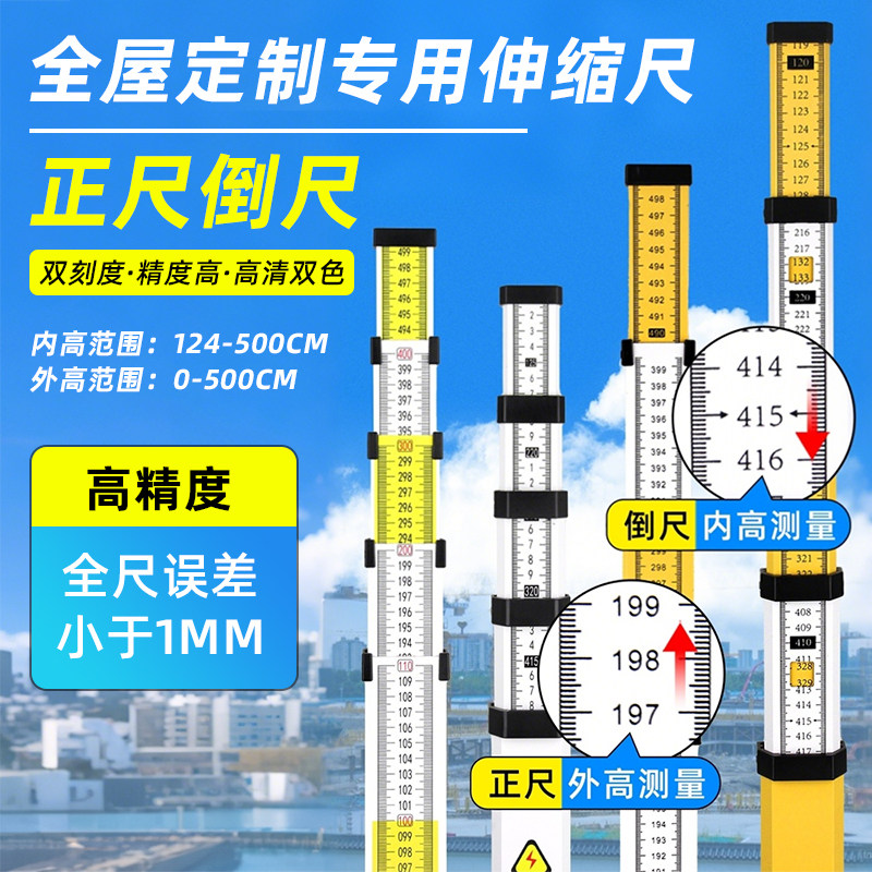5米塔尺全屋定制伸缩测量尺倒尺3米刻度尺测距测高铝合金内高塔尺图片