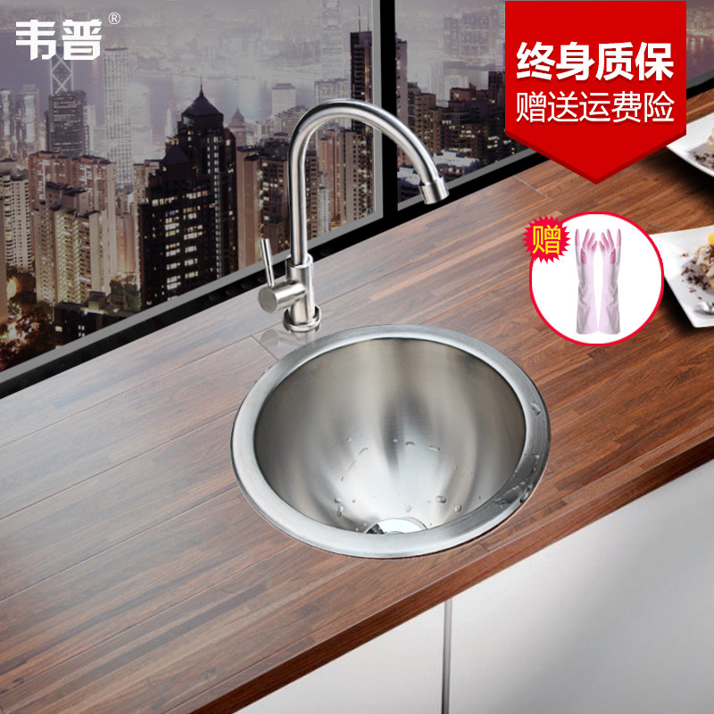 304 Stainless steel circular Mini Small sink Single groove Tea Bar counter RV balcony Wash basin kitchen Traysin the Decoration main material , Kitchen , Kitchen pots/Sink , Sink Package  category - from Buy2taobao.com to provide professional Taobao agent buy service