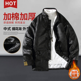2025冬提花龙唐装风中青年中式汉服盘扣棉衣A522-P138，男装棉衣，钱塘7008(原4008)