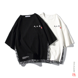 A3013中国风2021夏新品八角花拼色人心齐圆领假两件短袖T恤p50，男装T恤，钱塘7008(原4008)