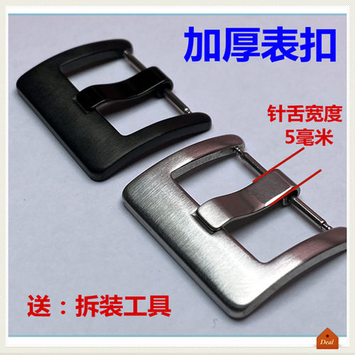 手表配件硅胶皮表带表扣不锈钢扣