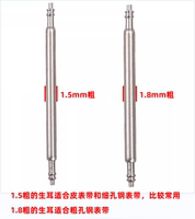 Watch accessories: All-steel watch strap connection shaft, lug pin watch strap bolt watch shaft, spring lug watch lug rod shaft thumbnail 4