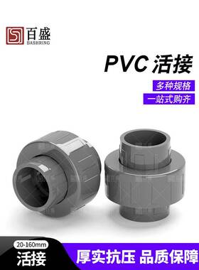 pc活v接给水管头配件上由令灰色鱼缸快接接管件2直接75 040 50 63