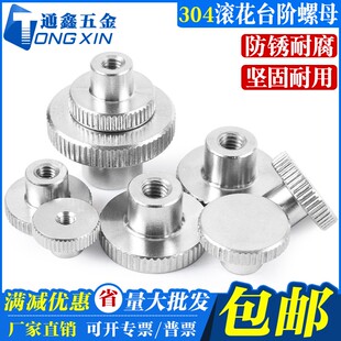 M套2M3M4MM63M8M10 04不锈钢滚花手5拧台阶螺母通闷孔螺帽DIN466