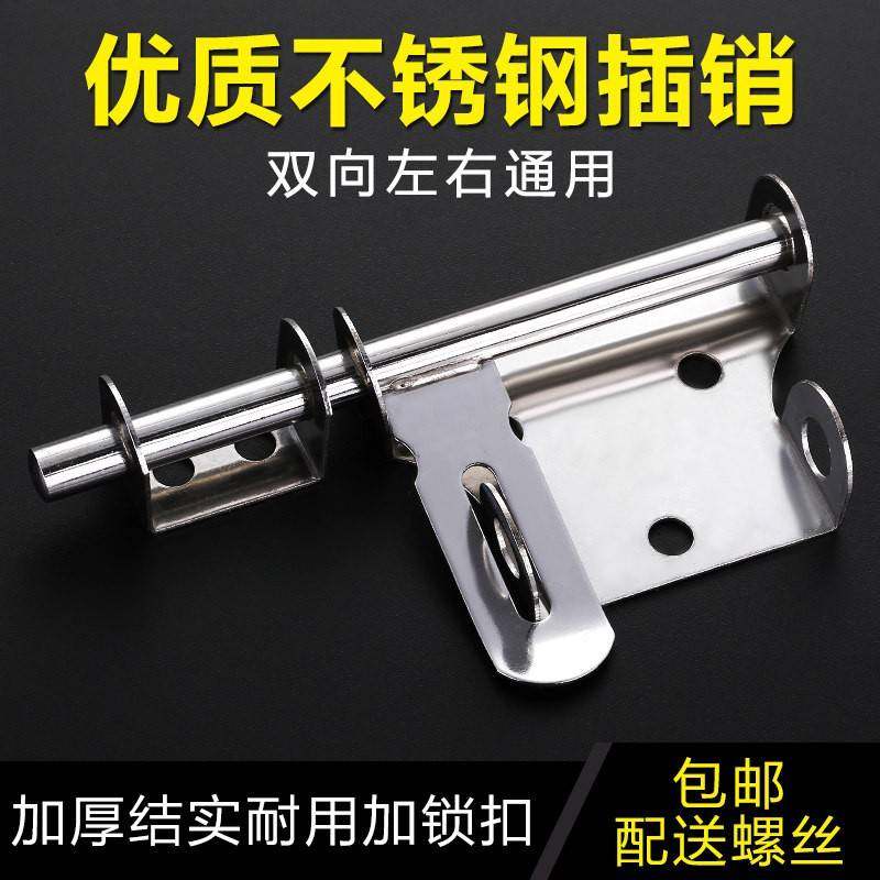 不锈钢插销防盗门扣栓门明装加厚锁木门插销卫生间销房门左右门闩