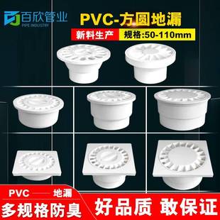漏5075 PVC漏内插简易1地漏 侧圆方全塑地 防臭 10160 阳台地地漏