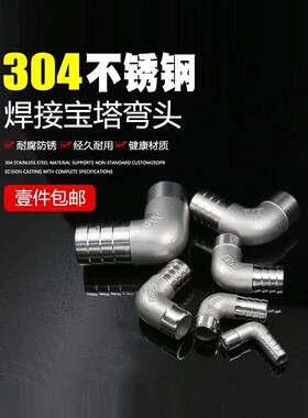不锈钢304焊接宝焊塔弯头水位计接弯头16mmm20 25m排污口