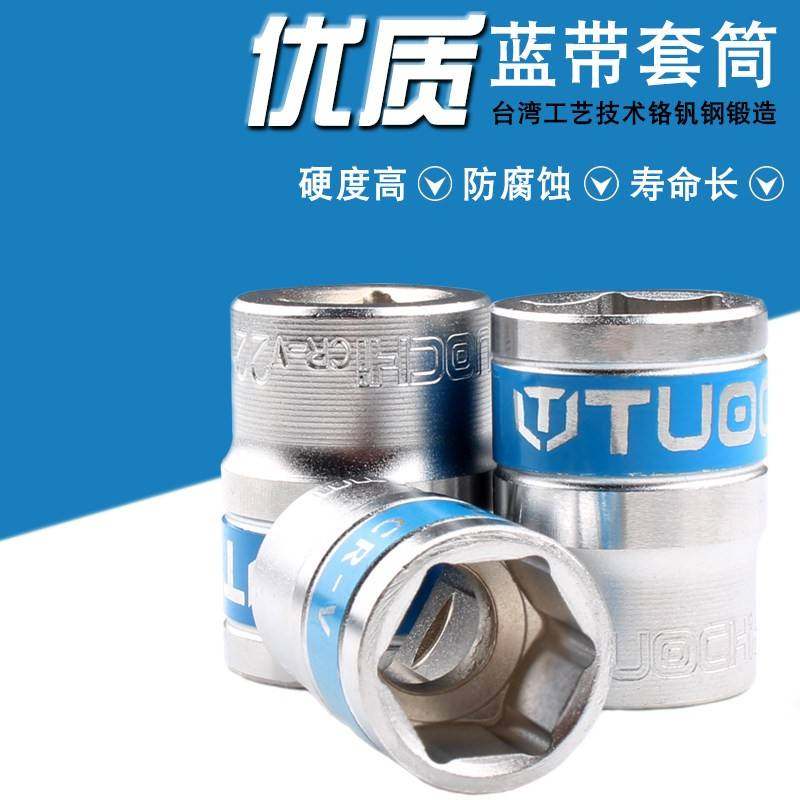外短套套筒套头1/2蓝带管大飞六角棘轮扳手筒汽修维修五金工具