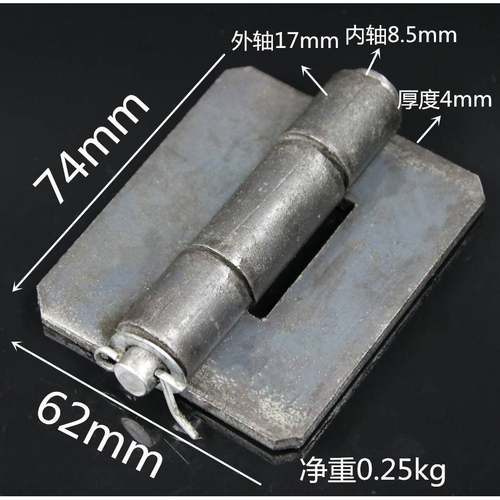 3寸加厚合铁铰页 焊接合页 大门铰链 车厢链 铁脱卸重型合页4mm厚