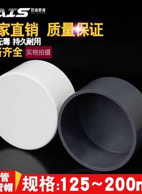 VC管帽堵帽蓝160管堵水管闷头00堵头给水管2堵125管P盖白灰色闷盖