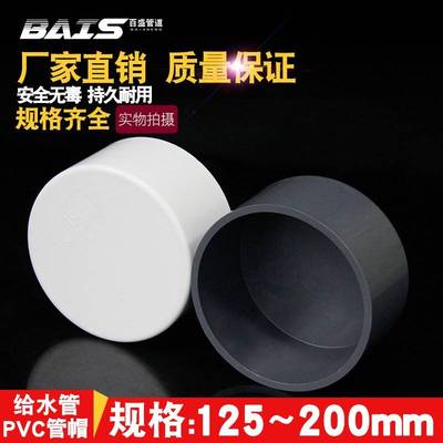 VC管帽堵帽蓝160管堵水管闷头00堵头给水管2堵125管P盖白灰色闷盖