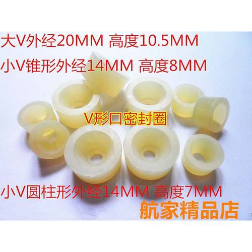 外经V14/20形/型柱口圆锥形防水皮碗密封圈耐压垫圈牛筋定非标做