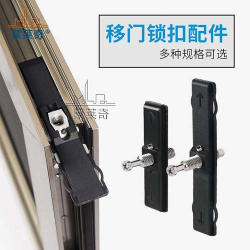 老式铝合金圆弧门窗单座点两点配锁扣推拉移门锁套钩座无丝锁件装