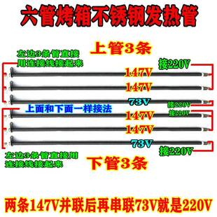 Hauswirt海不氏电烤箱配件锈钢发热管H0-C40/ 40C电热管加热管73v