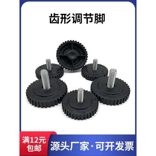 螺丝节脚支撑脚调节脚数字刻可度调调节脚家具加高防滑减震M6M8M