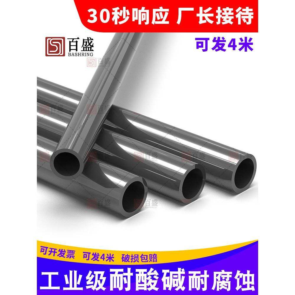 VC化工管 工业胶级管水管接给头管件鱼缸水族P粘UPVC管国标耐酸碱,基础建材,UPVC管,淘宝优惠券,粉丝福利购,淘宝优惠卷