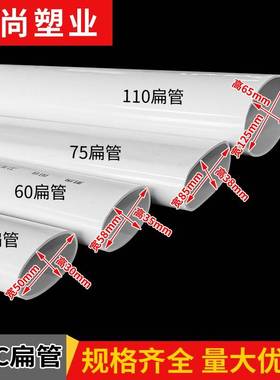 pvc0 60 110扁管椭移厕所厨房阳台管道配件圆管地漏位器755扁管