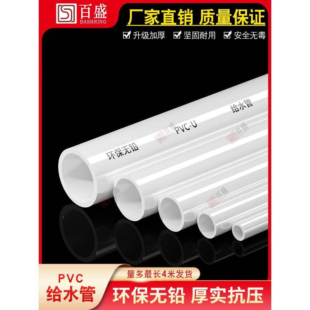 PVC管水配件给管道上水管管件塑料20水 25 32 40 50 63 7 90 1150,基础建材,UPVC管,淘宝优惠券,粉丝福利购,淘宝优惠卷