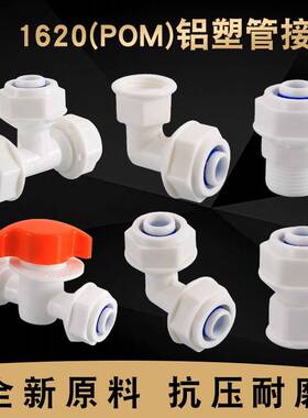 2头160铝塑管接头4分 6分太阳能水管接塑料阀门水箱配件管件