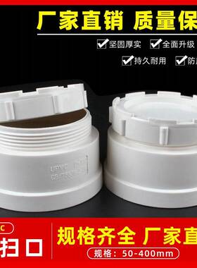 pv排水管c配件50内插阻流塞螺口束口 75外插清扫口11水0下管塞子1