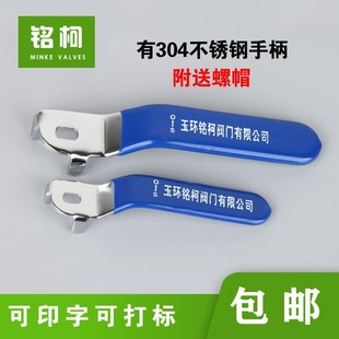 04不钢铜锈球阀门手柄46分13寸气阀钥匙扳手暖气水开关把手包扳邮
