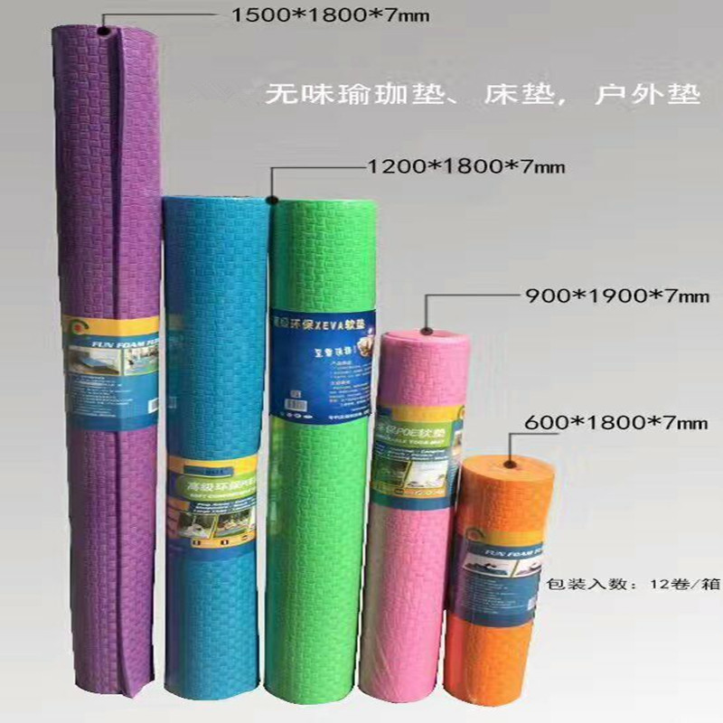 正品富利时瑜伽垫仰卧起坐垫运动健身垫午睡毯愈加垫子加宽长加厚