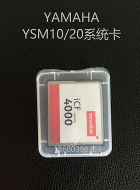 YAMAHA雅马哈贴片机CF卡 FLASH DISK 4G YSM10 KLA-M4255-10 配件