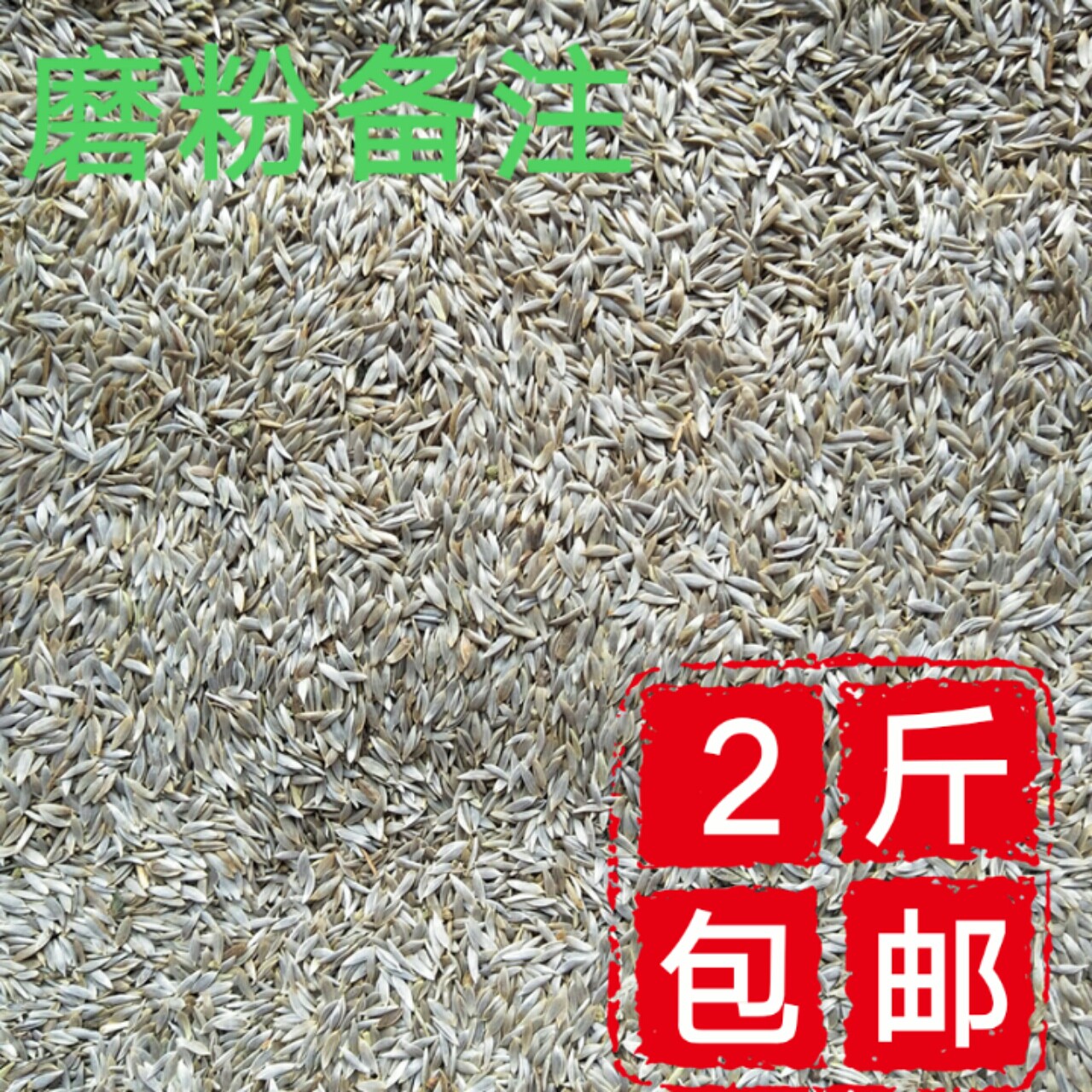 食用生菜籽粉粉生熟原籽熟原粉 补接钙骨生熟籽食品 500g