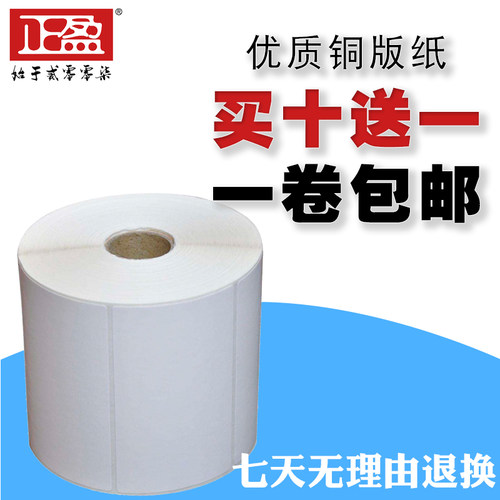 优质正盈铜版防水标签纸