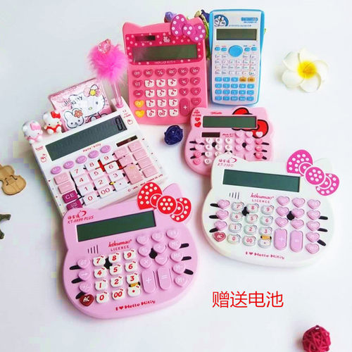 计算器女声发音韩版学生kiitty
