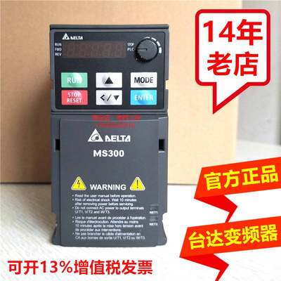 台达MS300变频器VFD7A5MS21ANSAA VFD7A5MS21AFSAA单相220V 1.5KW