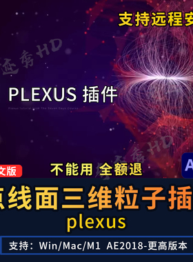 AE插件Rowbyte Plexus点线面粒子特效三维插件中文汉化Win/Mac